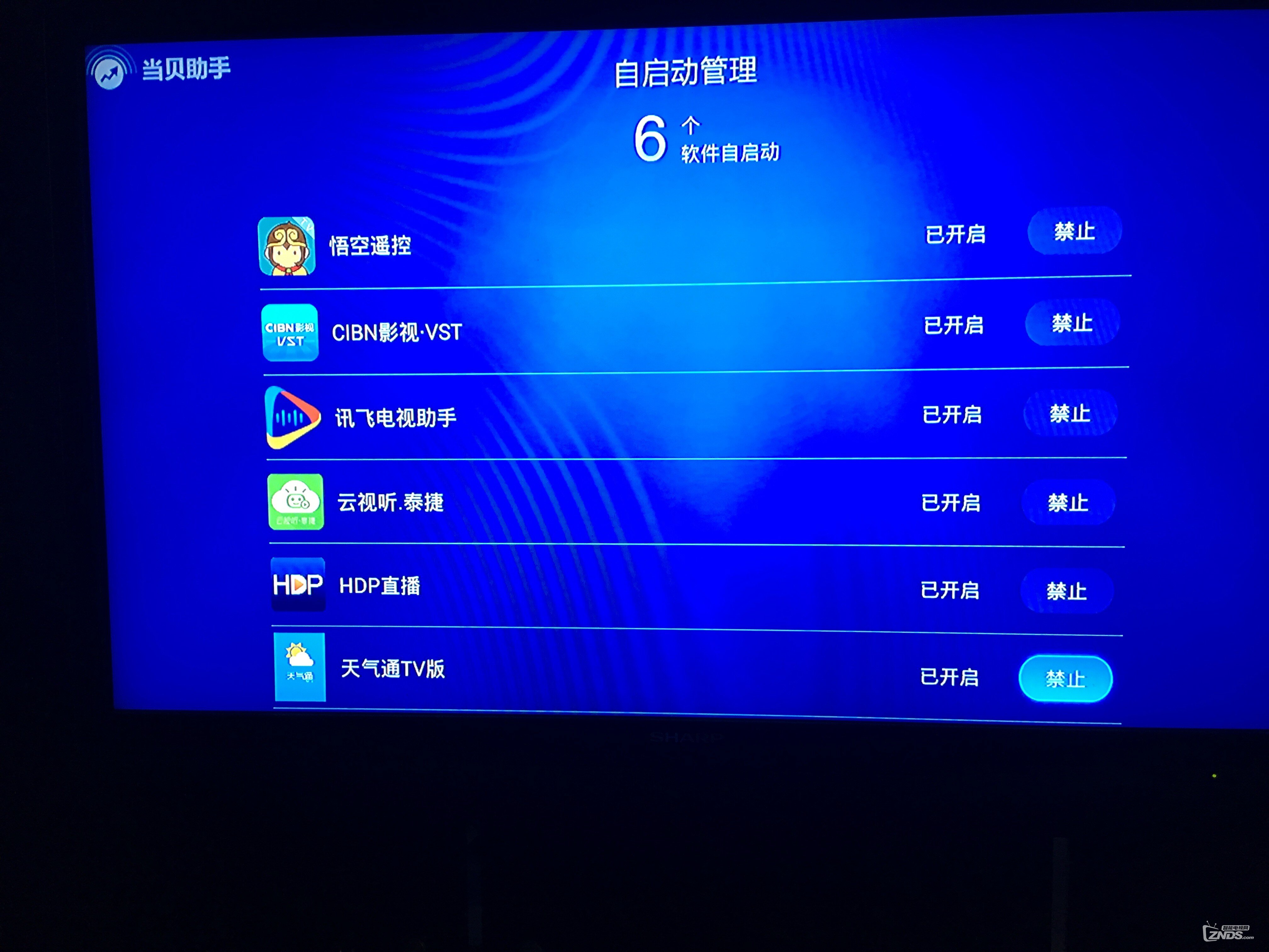 自啟動