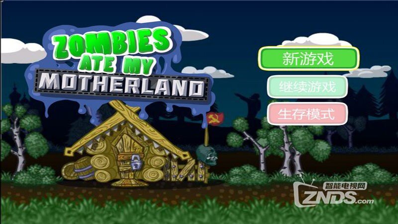 突围僵尸大陆1.0.0版更新发布【ZNDS首发5.19】