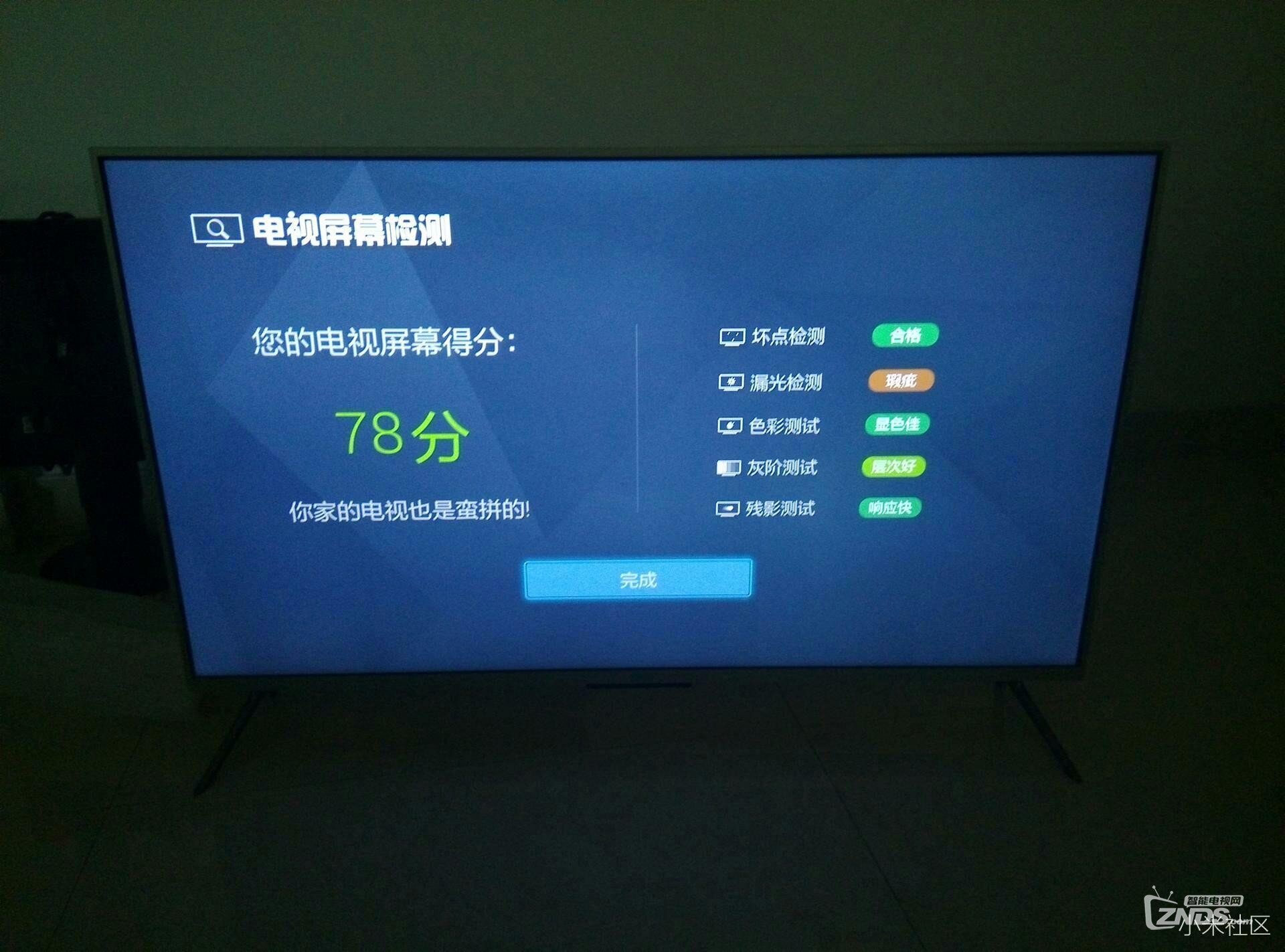 48寸小米电视3s简单评测