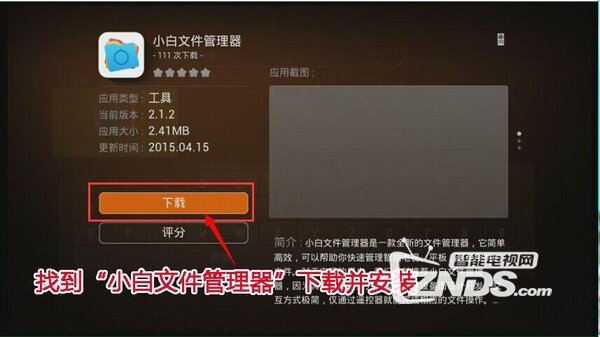 【必看攻略】华为悦盒怎么看电视直播和点播,