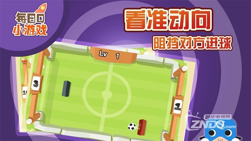 极限乒乓足球1.0.1版更新发布【ZNDS首发5.27】