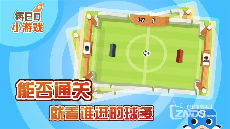 极限乒乓足球1.0.1版更新发布【ZNDS首发5.27】