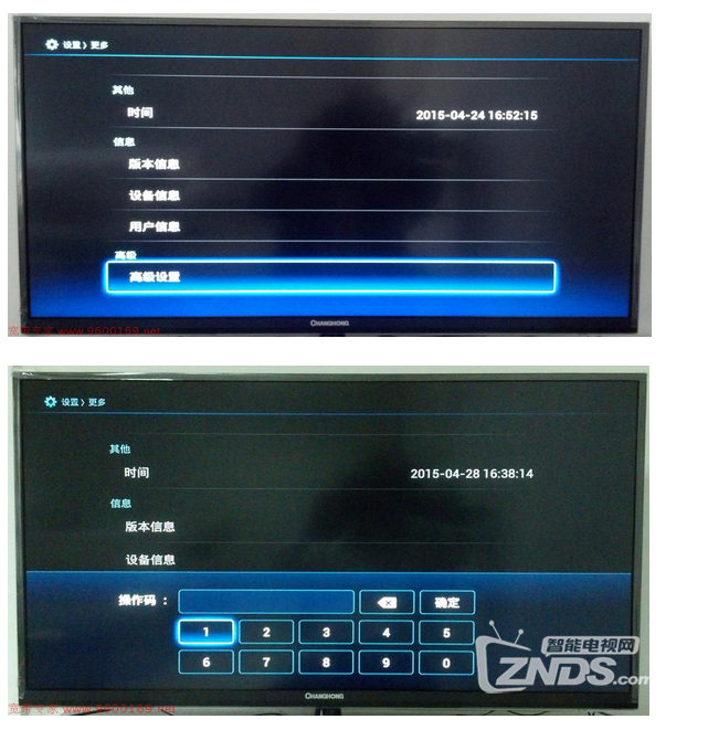 华为ec6108机顶盒设置业务账号和密码教程
