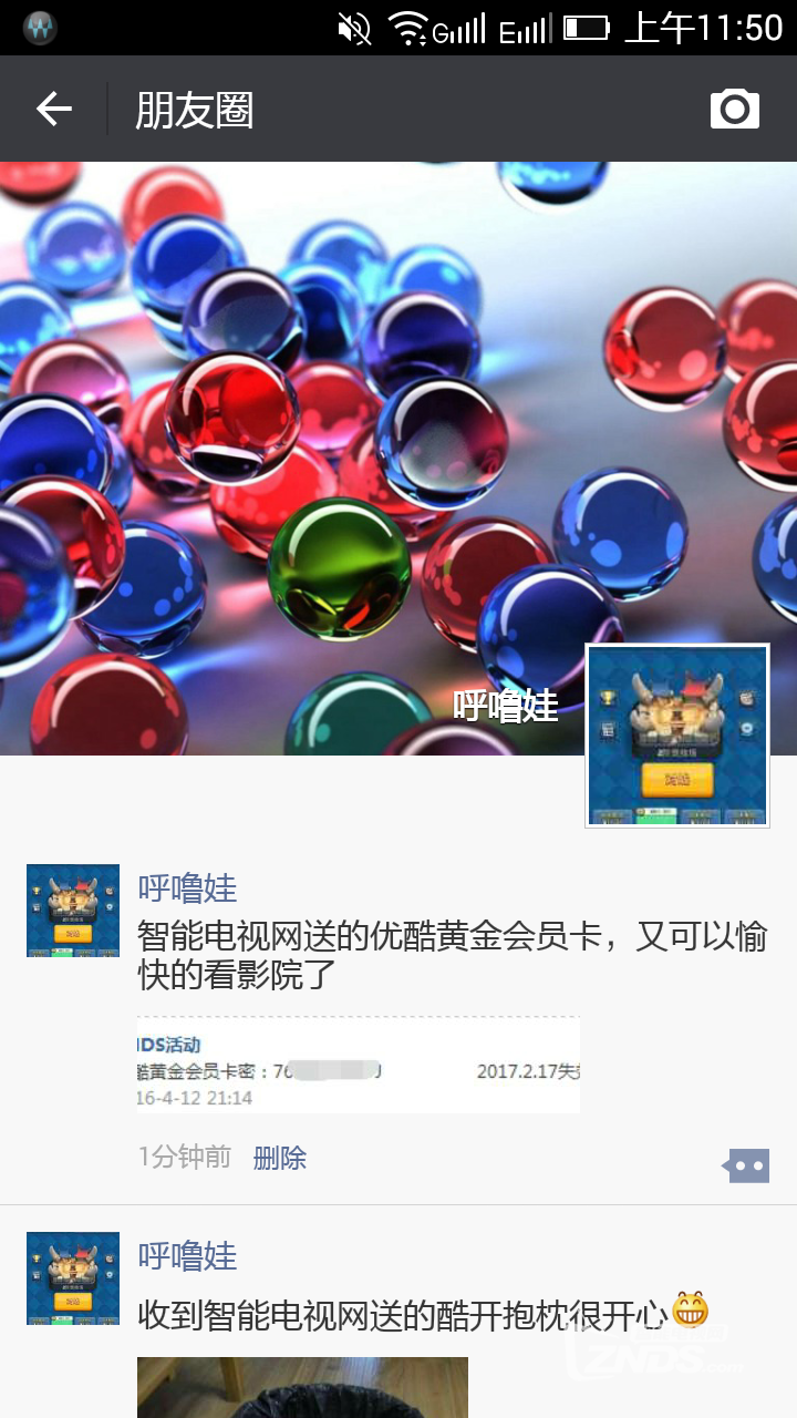 智能电视问卷调研的优酷黄金会员卡