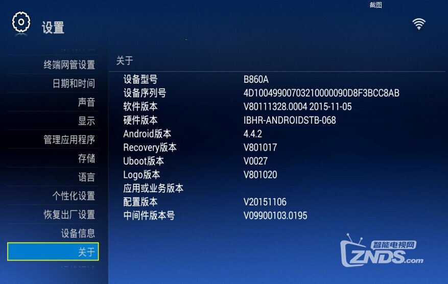 中兴ZXV10 B860A安装第三方应用详细教程！_中兴机顶盒_ZNDS