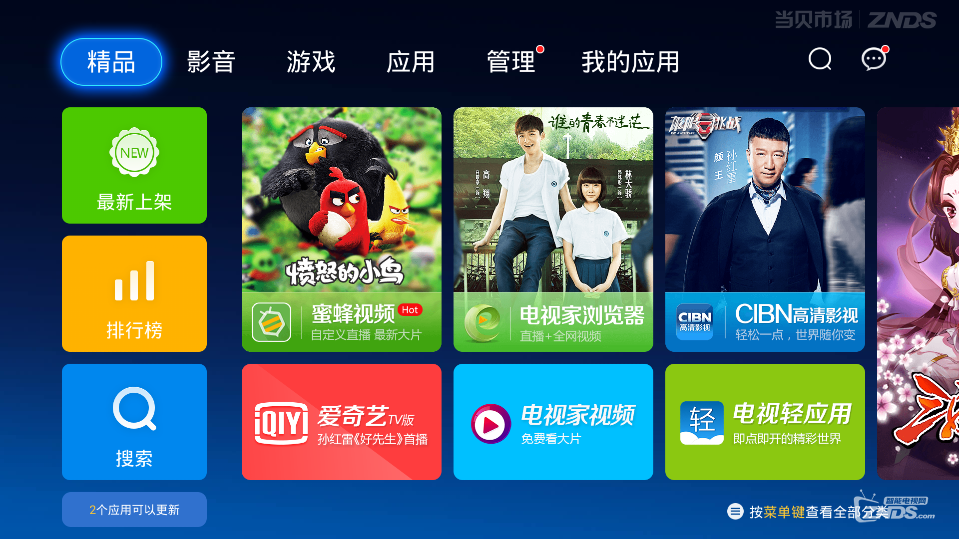 盒子使用技巧，从入门到精通需要几步？