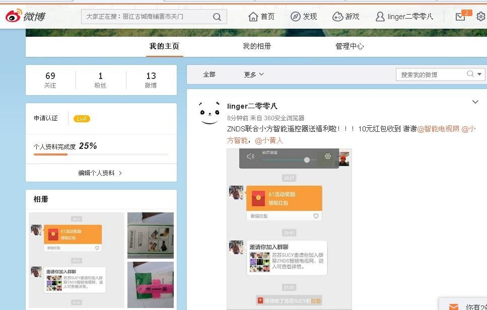 ZNDS联合小方智能遥控器送福利啦！10元红包收到