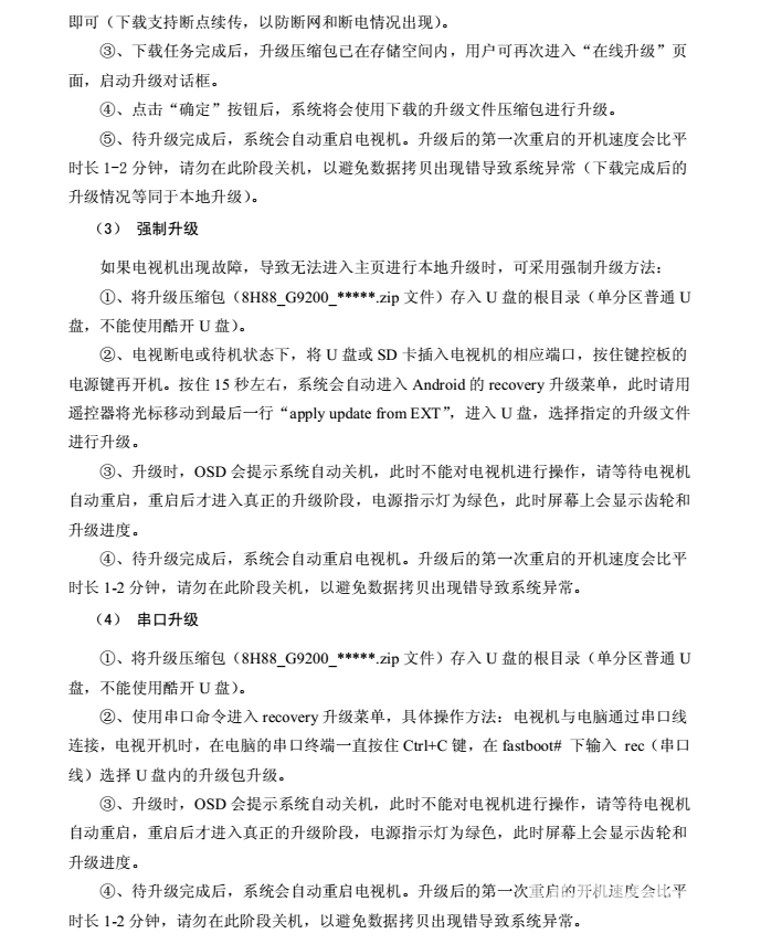 QQ截图20160602143712.png