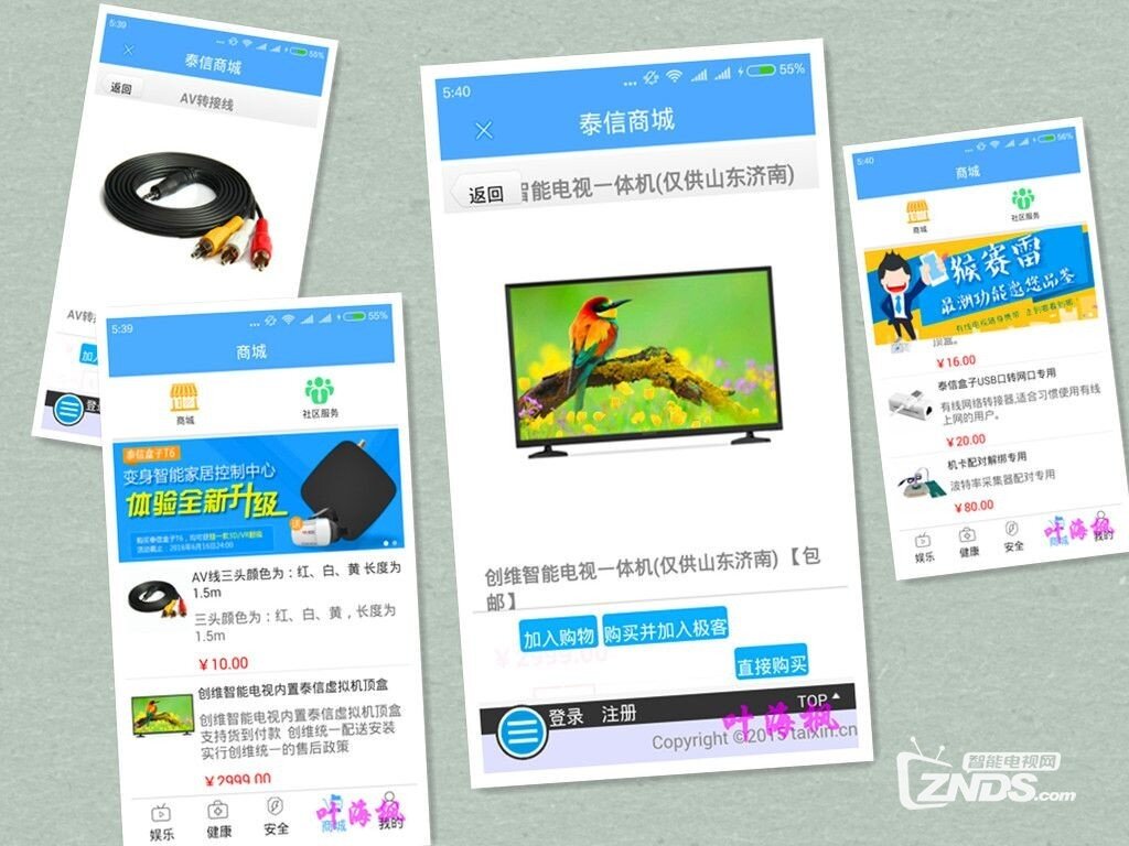 电视与空调联姻，它是媒人 ——泰信智能温控器体验评测