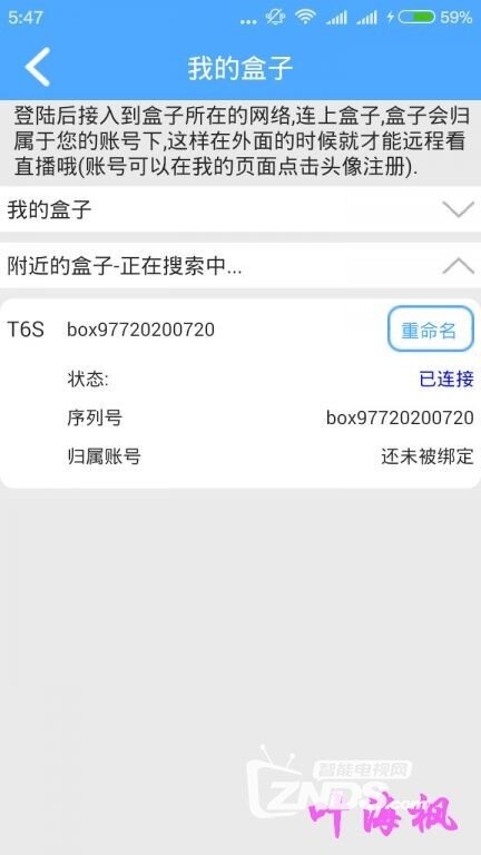 电视与空调联姻，它是媒人 ——泰信智能温控器体验评测