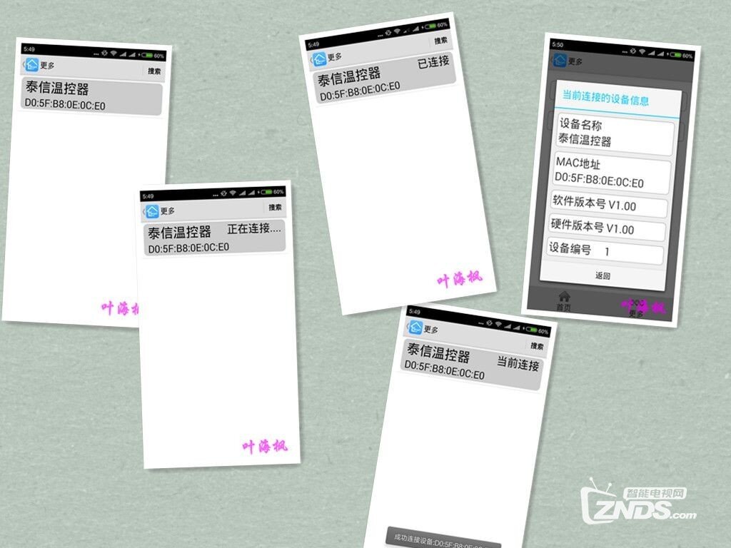 电视与空调联姻，它是媒人 ——泰信智能温控器体验评测