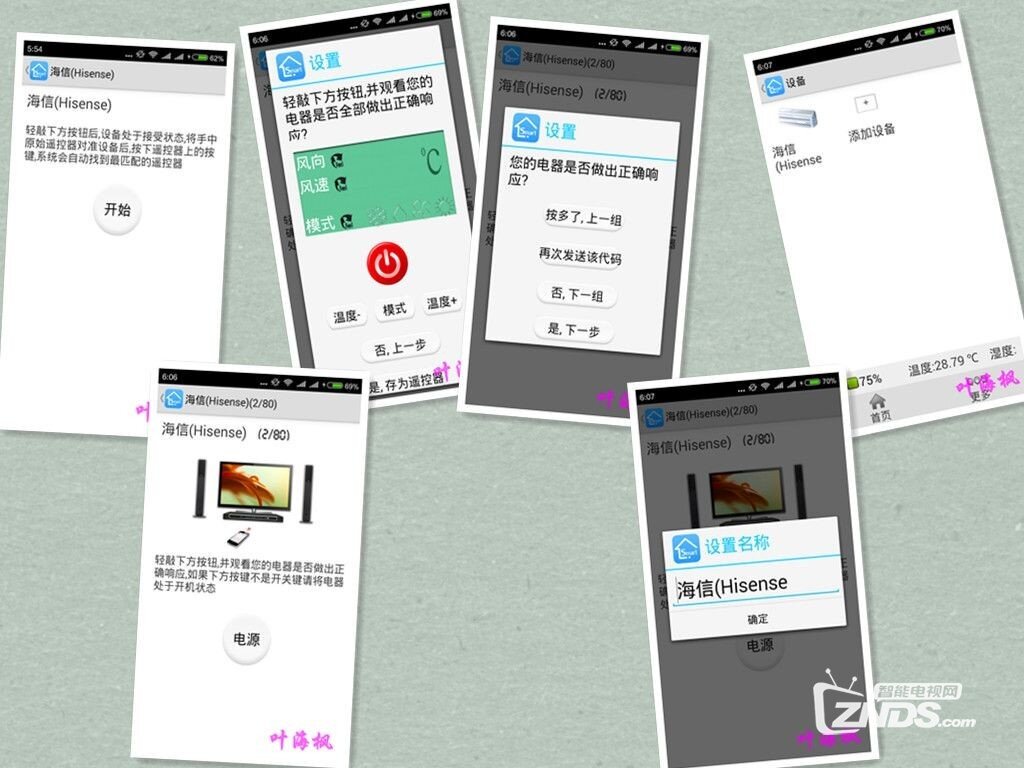 电视与空调联姻，它是媒人 ——泰信智能温控器体验评测