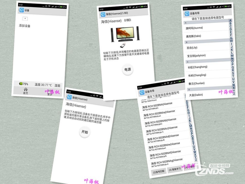 电视与空调联姻，它是媒人 ——泰信智能温控器体验评测