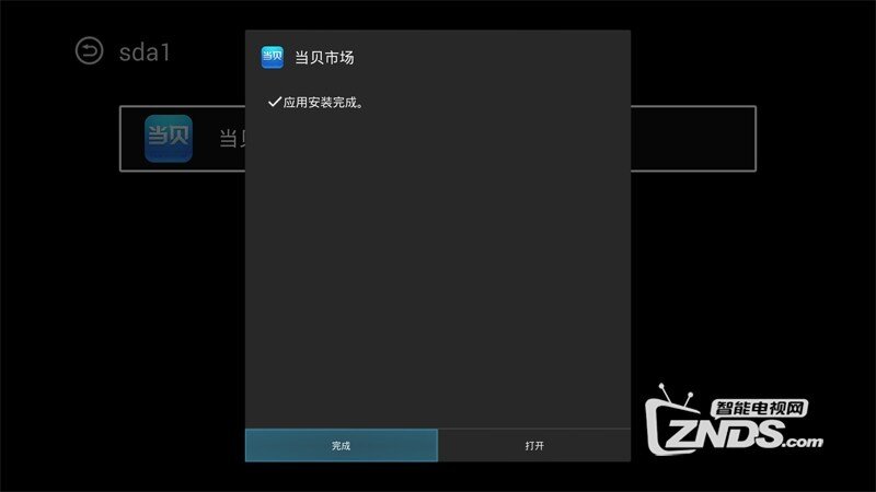 泰捷WEBOX新品怎么安装第三方软件？