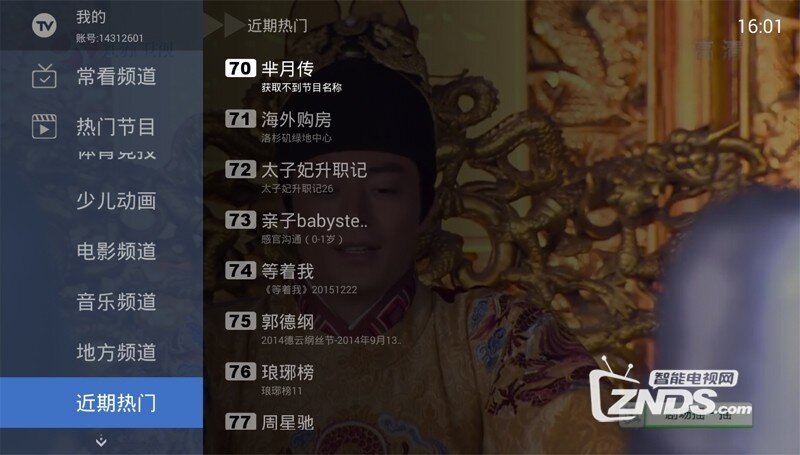 泰捷WEBOX新品怎么安装第三方软件？