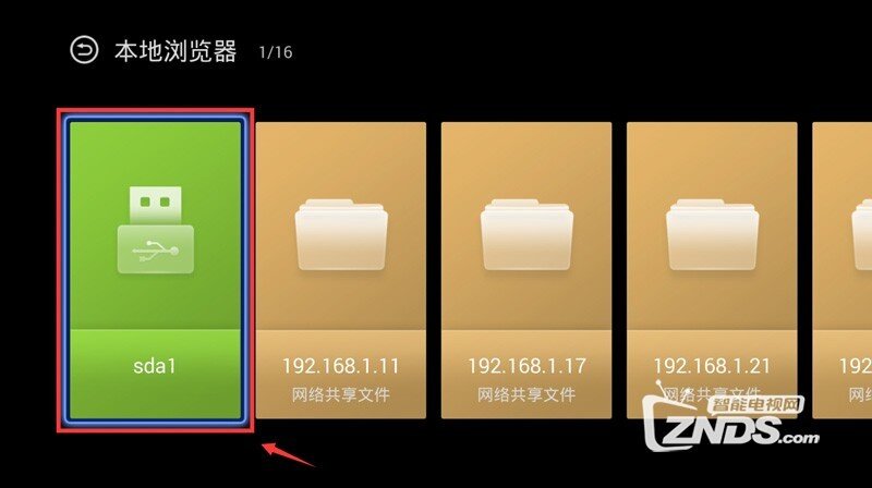 泰捷WEBOX新品怎么安装第三方软件？
