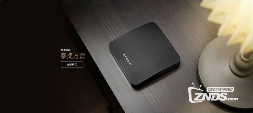 泰捷WEBOX新品怎么安装第三方软件？