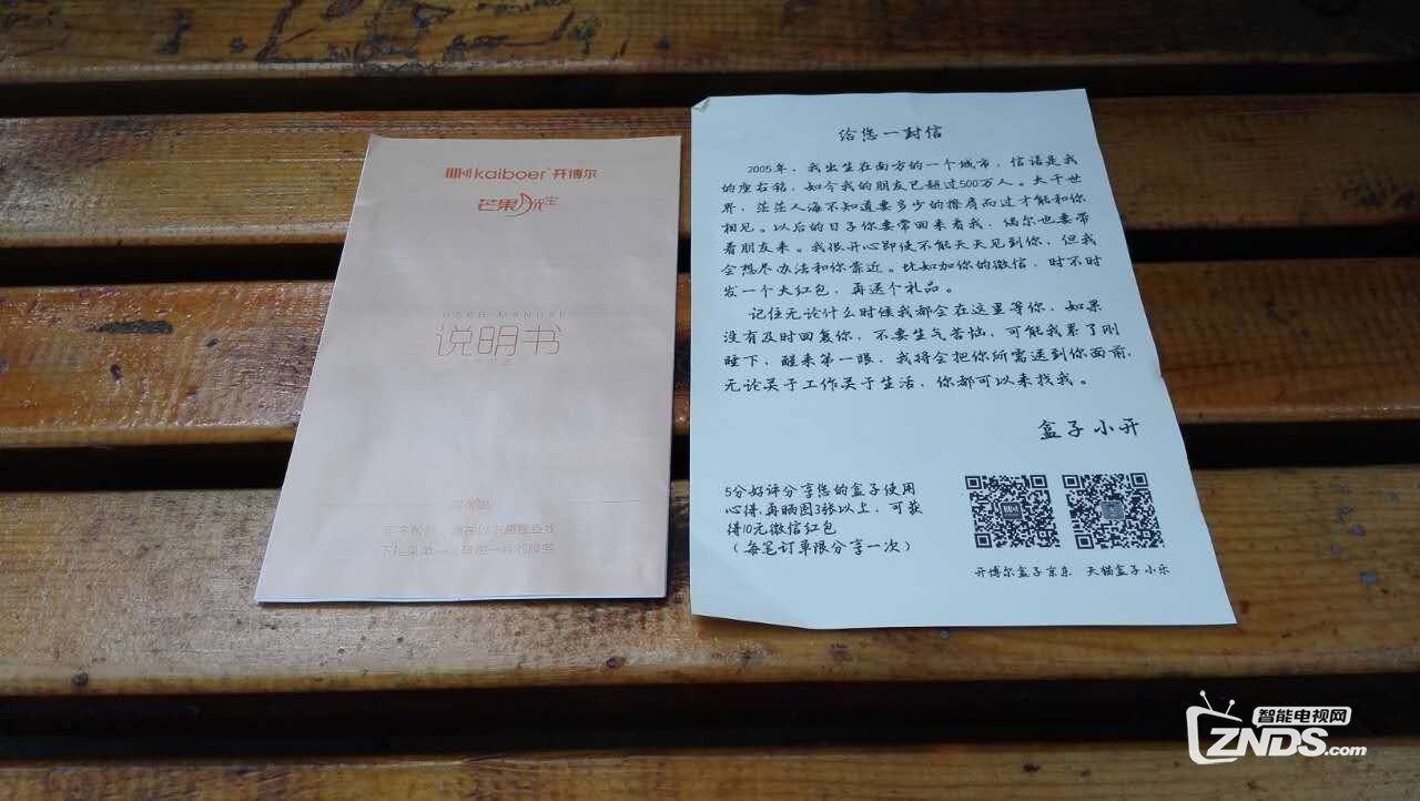 成为更好的电视盒子，亲测开博尔H10