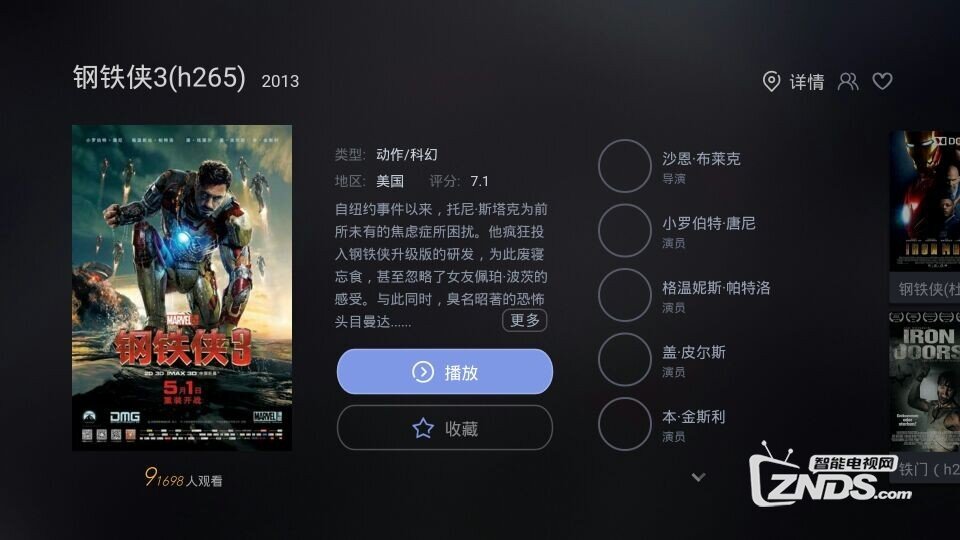 成为更好的电视盒子，亲测开博尔H10