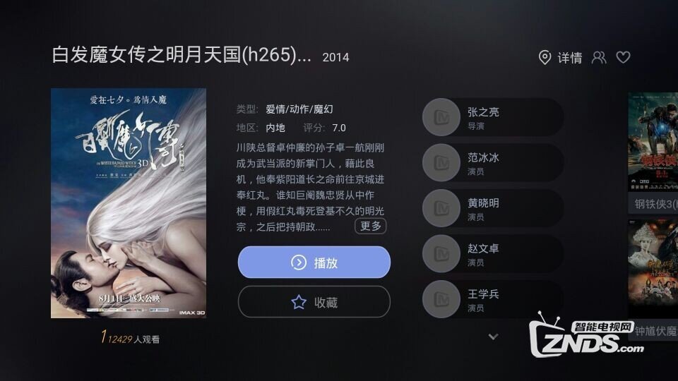 成为更好的电视盒子，亲测开博尔H10