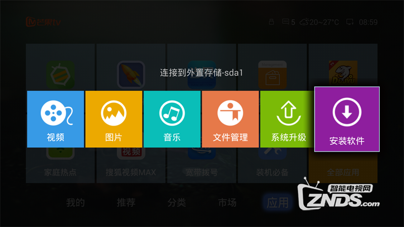 创维盒子怎么用当贝市场看电视直播点播