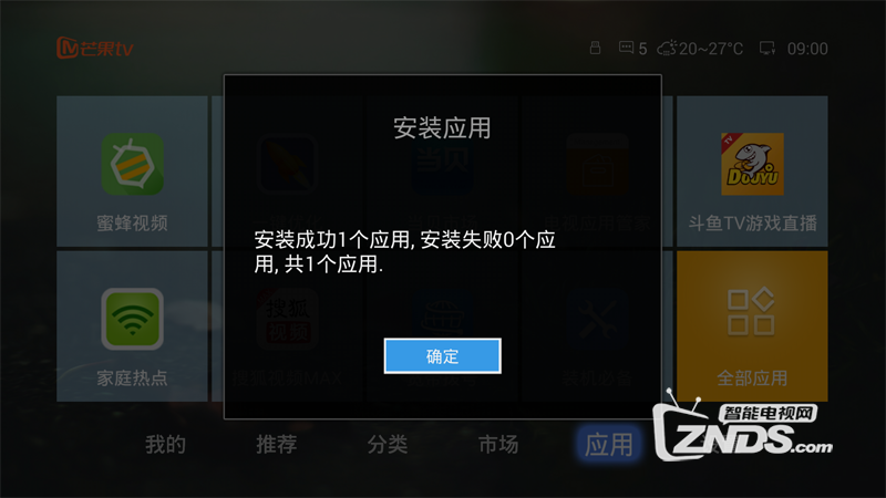 创维盒子怎么用当贝市场看电视直播点播