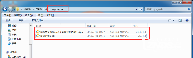 创维盒子怎么用当贝市场看电视直播点播