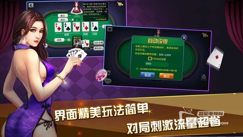 同城游德州扑克4.0.20160506版更新发布【ZNDS首发6.3】