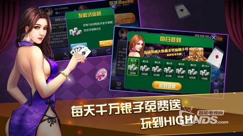 同城游德州扑克4.0.20160506版更新发布【ZNDS首发6.3】