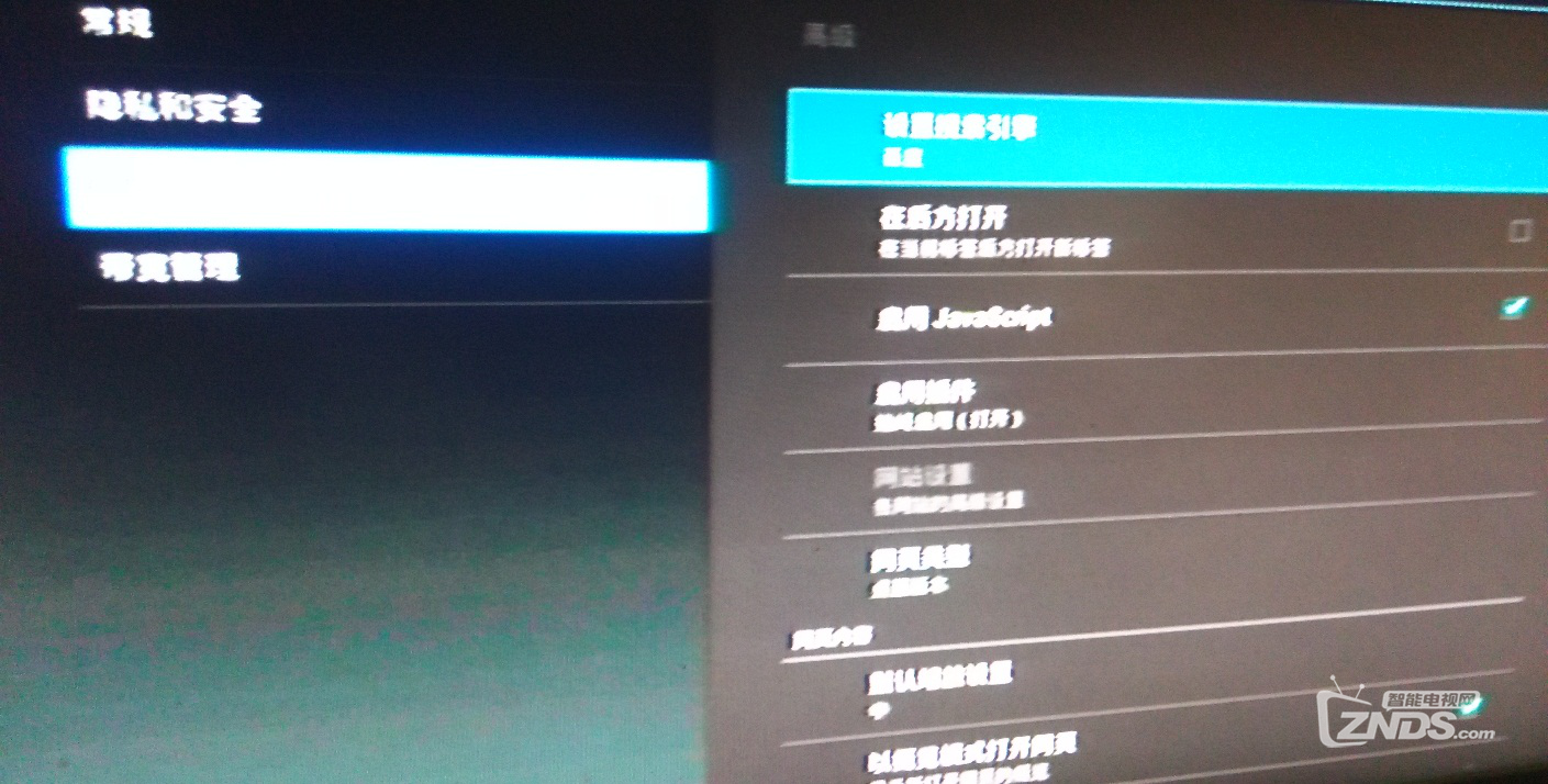 华为悦盒浏览器打不开百度解决办法