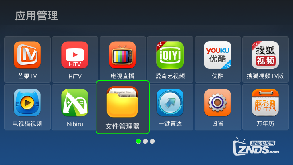 海美迪盒子A5怎么用当贝市场看电视直播点播