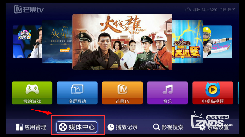 海美迪盒子H7怎么用当贝市场看电视直播点播