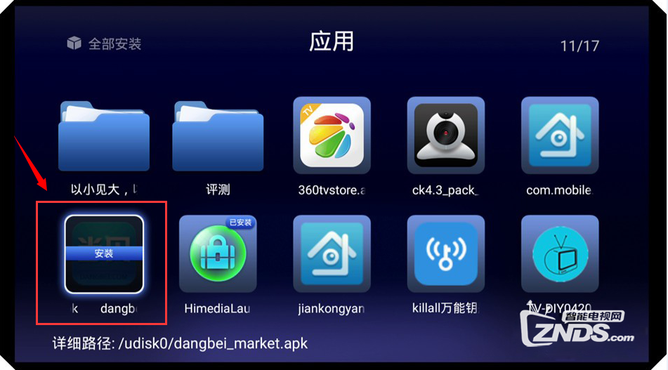海美迪盒子H7怎么用当贝市场看电视直播点播