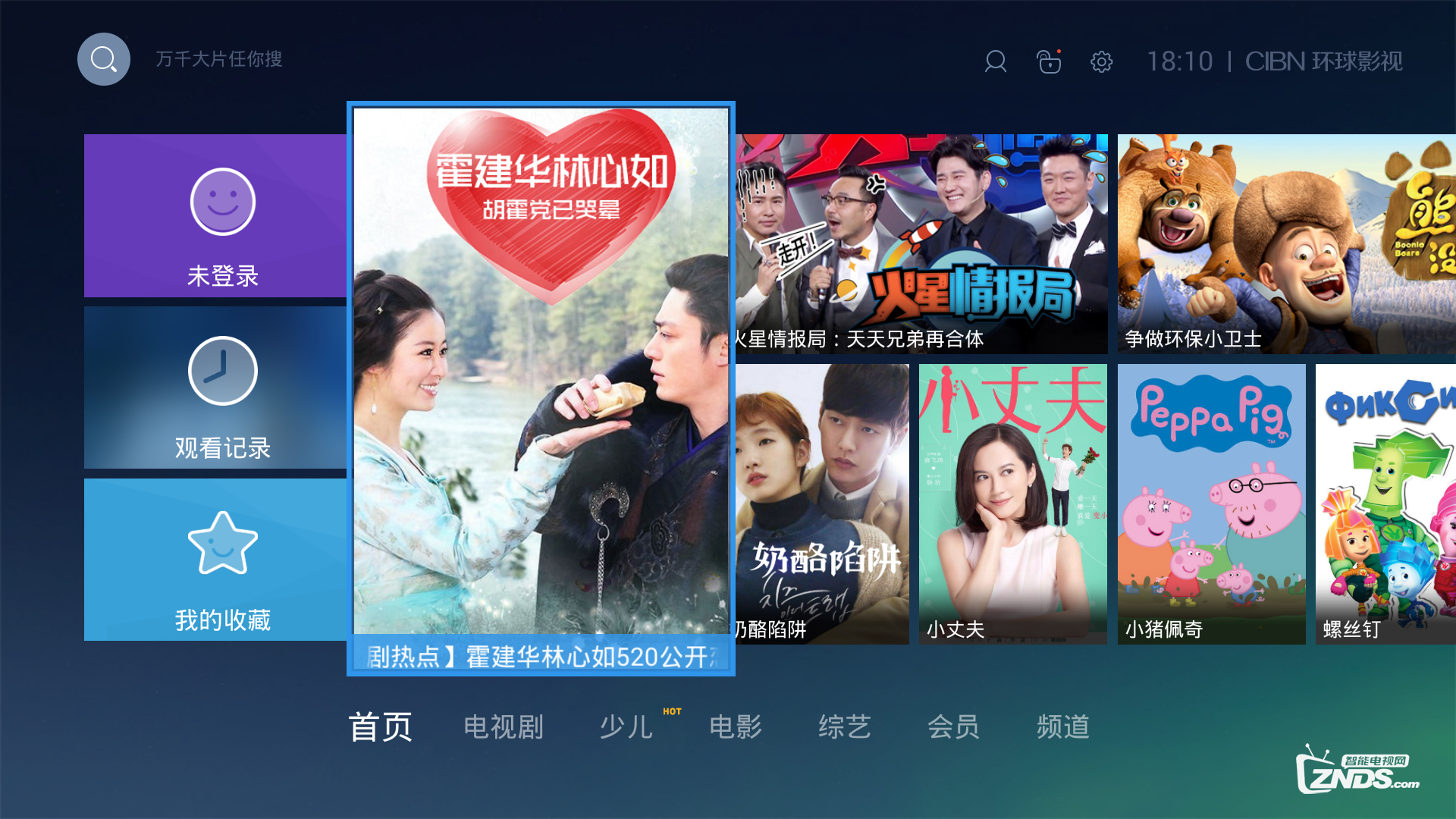 CIBN环球影视V1.9.0版更新发布【ZNDS首发6.6】
