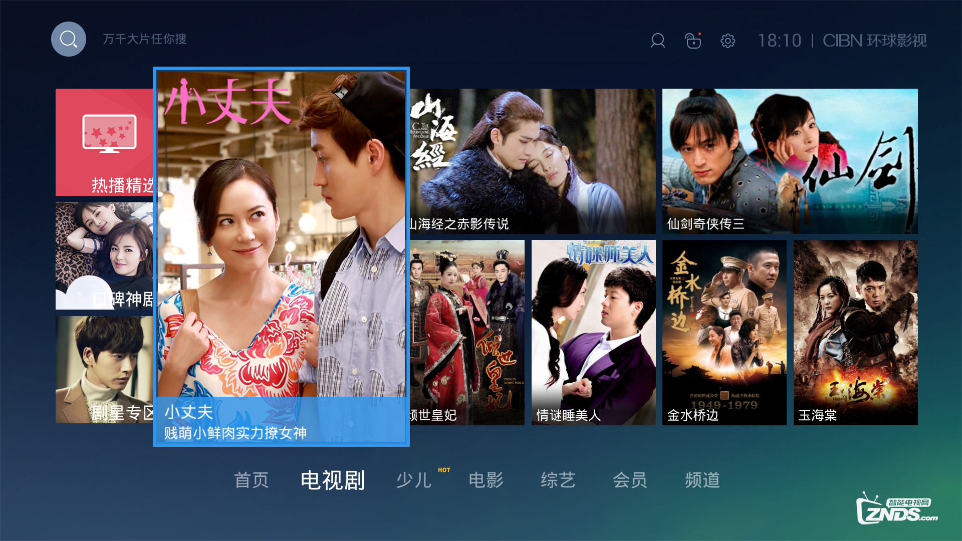 CIBN环球影视V1.9.0版更新发布【ZNDS首发6.6】