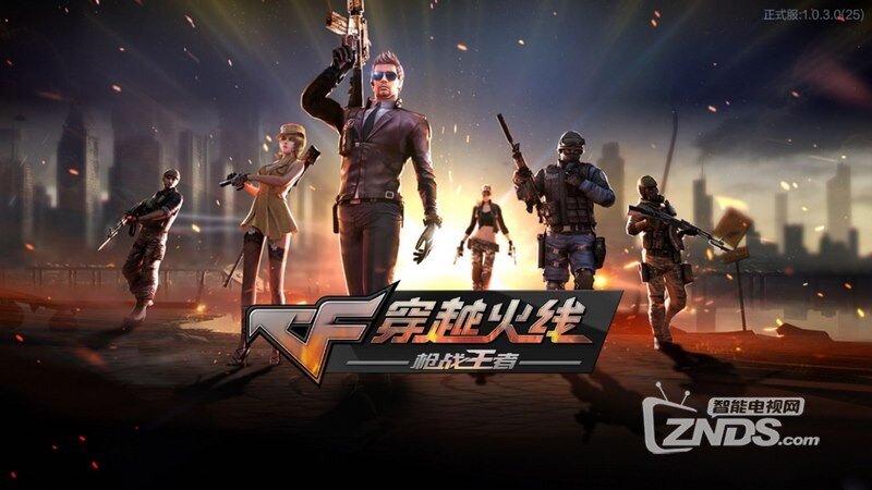 穿越火线：枪战王者1.0.7.60版更新发布【ZNDS首发6.8】
