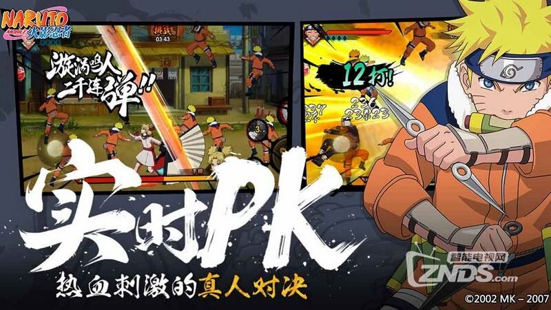 火影忍者1.10.12.13版更新发布【ZNDS首发6.8】