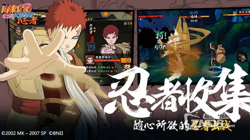 火影忍者1.10.12.13版更新发布【ZNDS首发6.8】