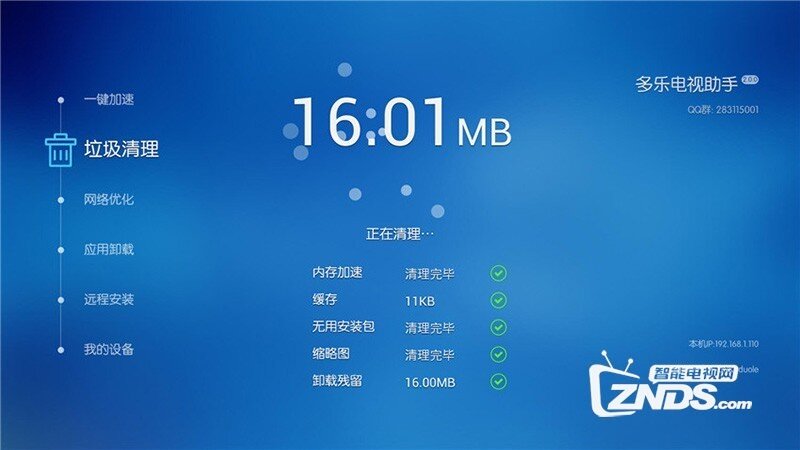多乐助手V2.1.5版更新发布【ZNDS首发6.12】
