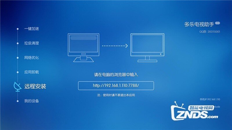 多乐助手V2.1.5版更新发布【ZNDS首发6.12】