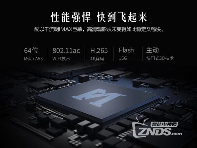 酷乐视发布1000流明LED智能投影S3