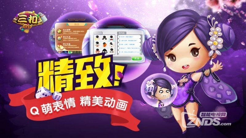 同城游三扣1.0.20160601版更新发布【ZNDS首发6.15】