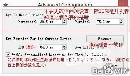 VR干货：使用Oculus DK2的详细教程