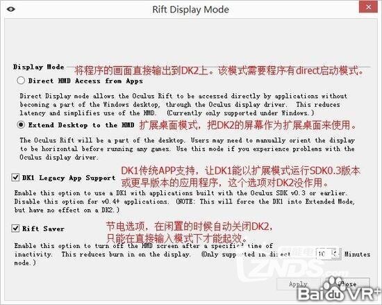 VR干货：使用Oculus DK2的详细教程