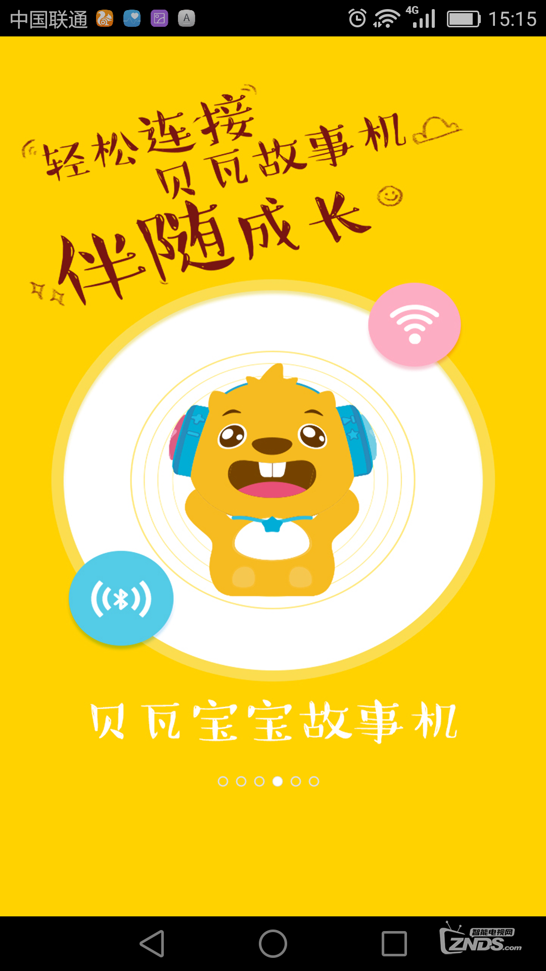 育儿神器大升级贝瓦宝宝1s外观细节全面大剖析