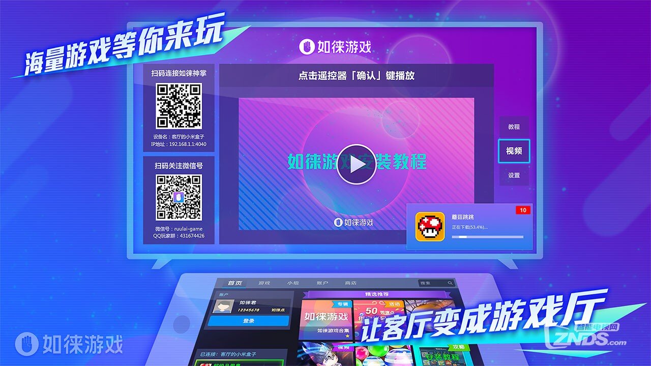 如徕游戏V1.7.20160615版更新发布【ZNDS首发6.15】