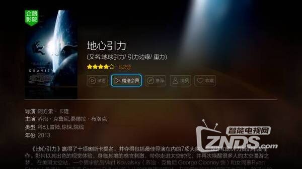 《地心引力》史诗级科幻巨作，特效堪比阿凡达！