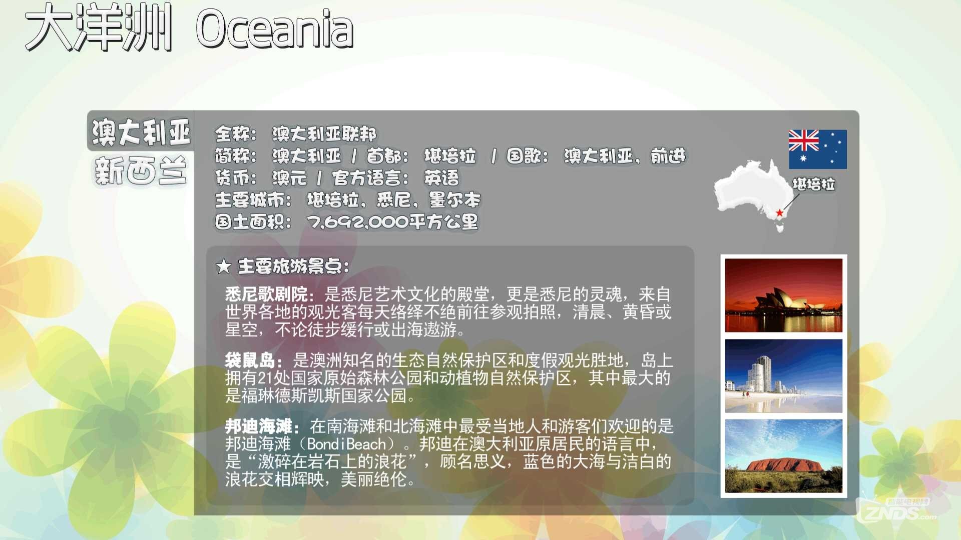 世界辣么大，我想去看看——世界旅游TV版