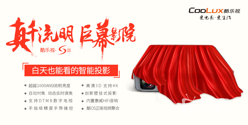 酷乐视S3唯一的短板：坚守800P究竟何用意！
