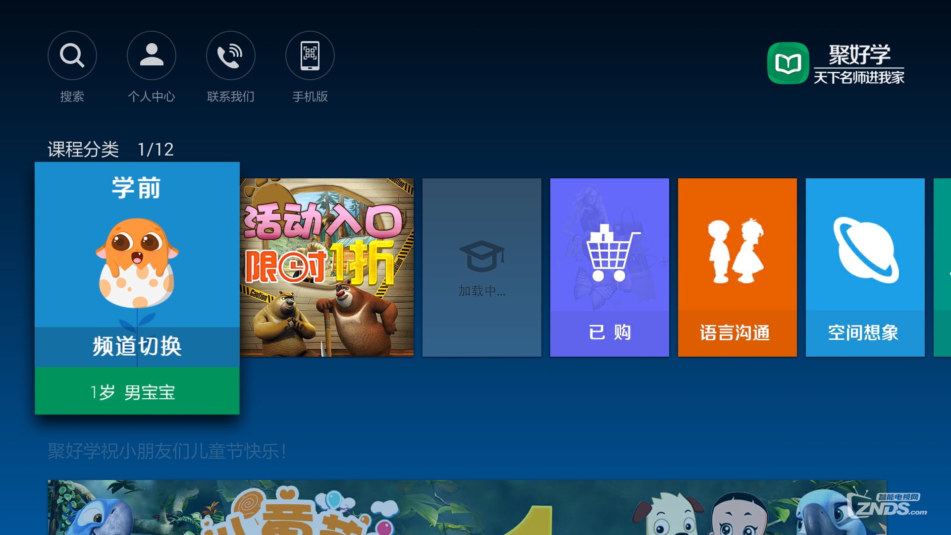 DuangDuang兔V1.0版更新发布【ZNDS首发6.16】